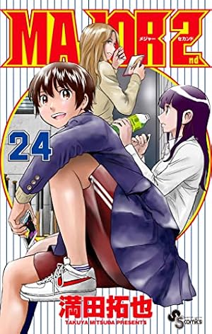 Amazon.co.jp: TVシリーズ メジャー2nd（セカンド）（1） (少年